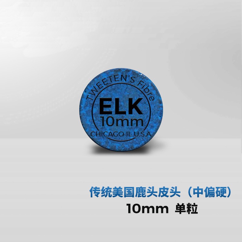 hard elk tips 进口职业版elk鹿牌奥沙利文鹿头皮头斯诺克杆头台球杆