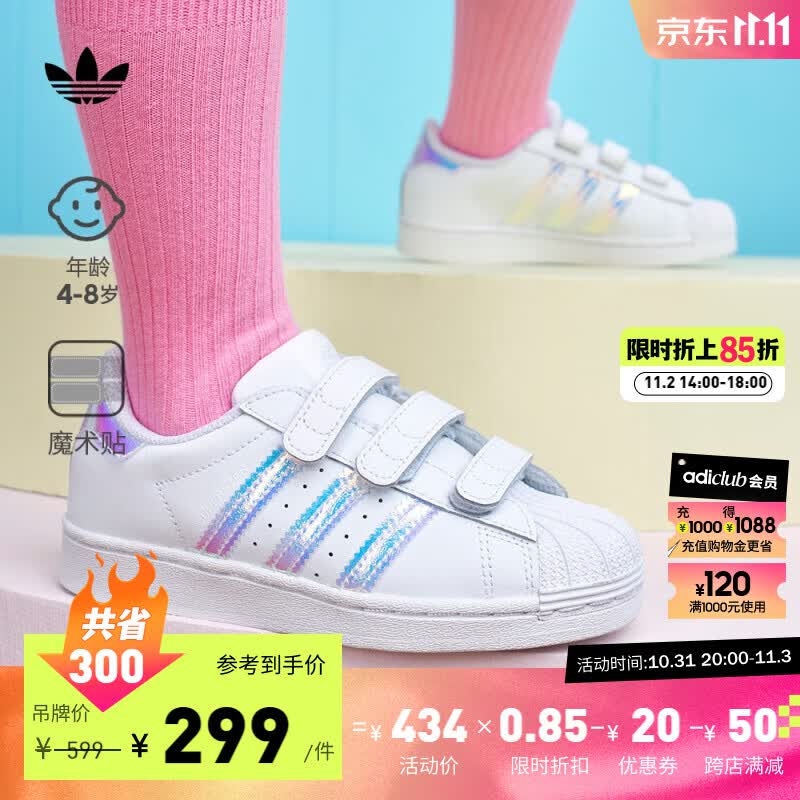 adidas阿迪达斯三叶草SUPERSTAR男小童儿童经典贝壳头运动板鞋 白/镭射粉 34(210mm)属于什么档次？