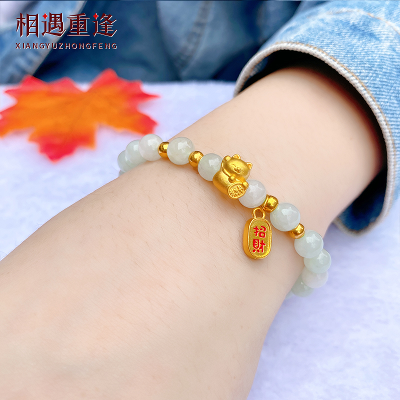 珠福牌黄金手链女翡翠手串送女友老婆生日礼物 招财猫 4金珠 7mm玉珠