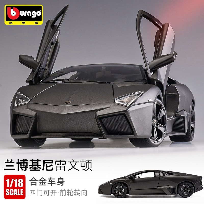 比美高(bburago) 1/18兰博基尼跑车模型雷文顿车模