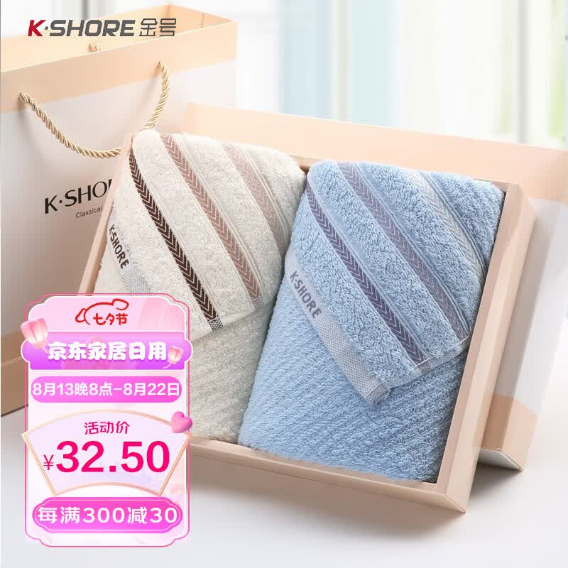 金号 毛巾礼盒2条装纯棉提缎面巾 团购 70*34cm 98g/条 含手提袋高性价比高么？