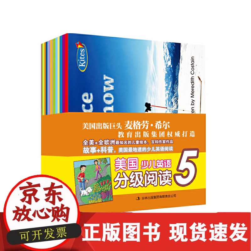 C 美国少儿英语分级阅读 第5级正版