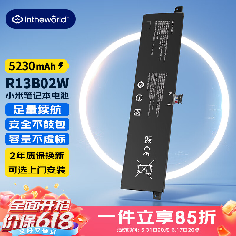 极川 小米笔记本Air 13.3英寸电池R13B01W R13B02W电脑电池内置更换5230mAh