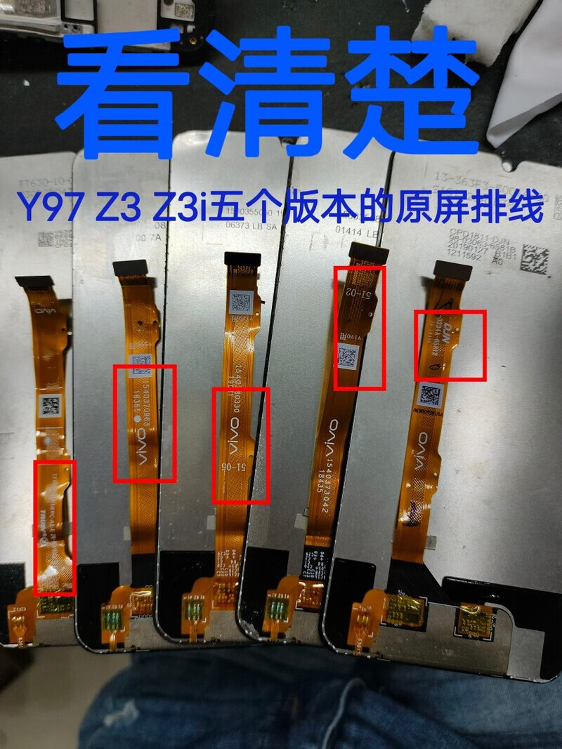 屏幕总成z3i显示屏y3触摸屏y85液晶屏s1拆机 y97屏幕总成原换面 vivo