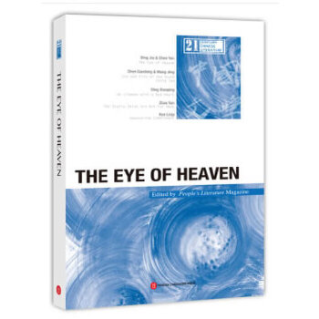 The eye of heaven 人民