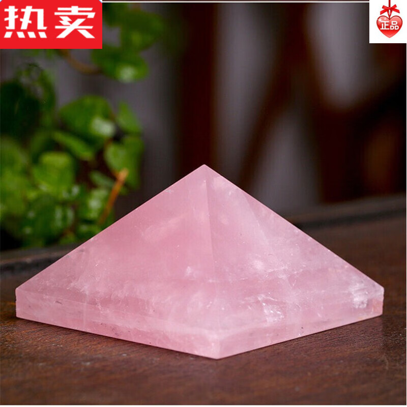盼茹粉水晶金字塔摆件水晶饰品家居摆设能量发和器灵修打坐供佛堂冥想