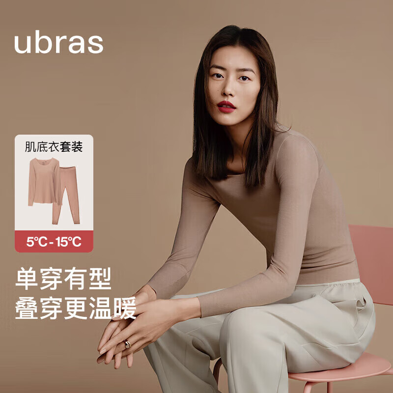 ubras无尺码轻暖肌底衣套装女秋衣秋裤修身情侣保暖打底女摩卡色标准使用感如何?