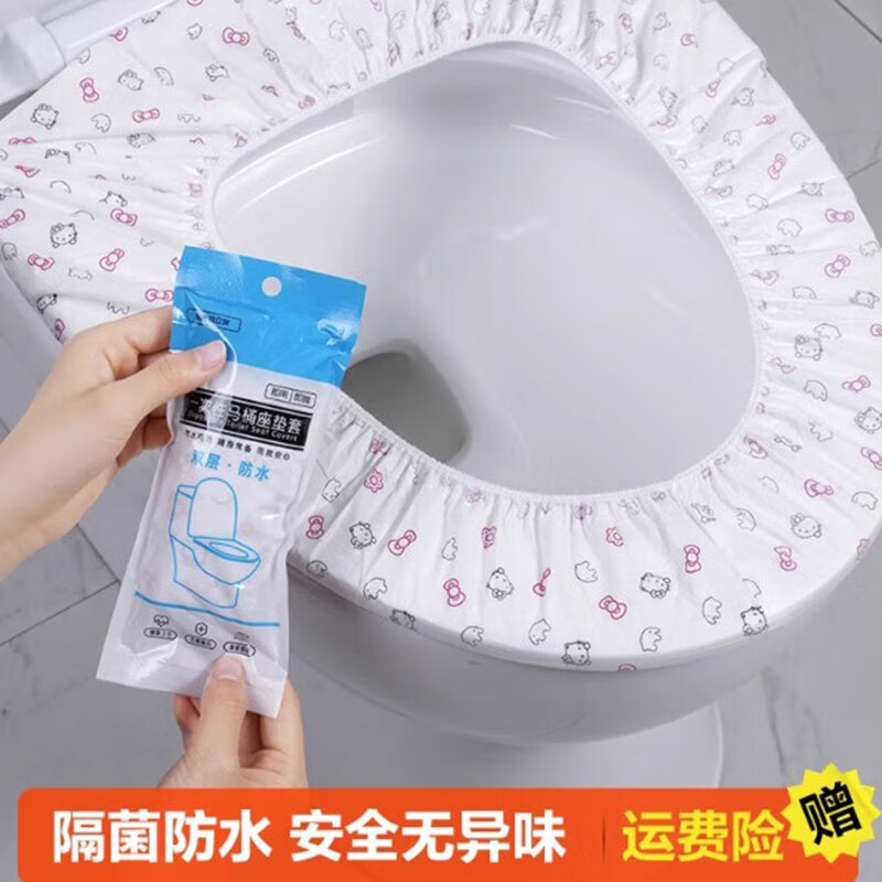 俏博莱马桶垫一次性酒店旅行用品孕产妇专用马桶坐便纸套防水家用圈贴