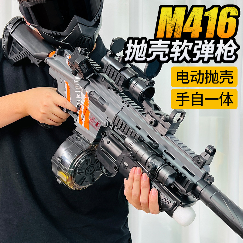 掌握价格趋势，精选“赟娅”最佳软弹枪：m416软弹枪吃鸡套装