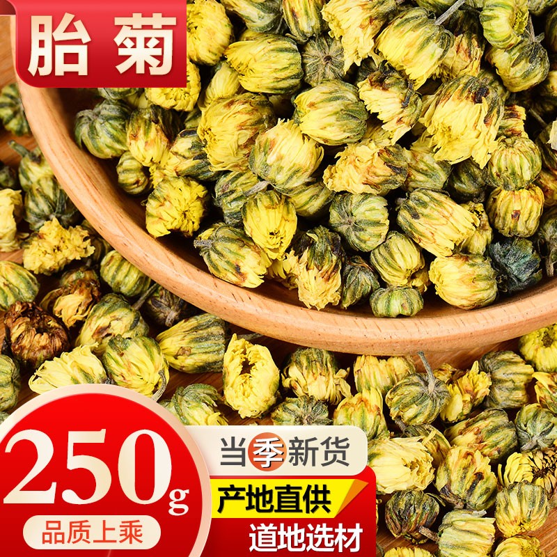 敬贤堂菊花茶胎菊价格趋势稳定|敬贤堂品牌药食同源产品推荐