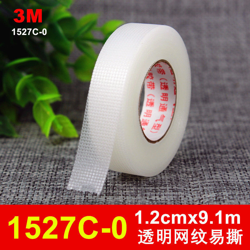 透气胶布1527-1防磨脚神器 双眼皮透明通气易撕胶带 1527-0(宽1.