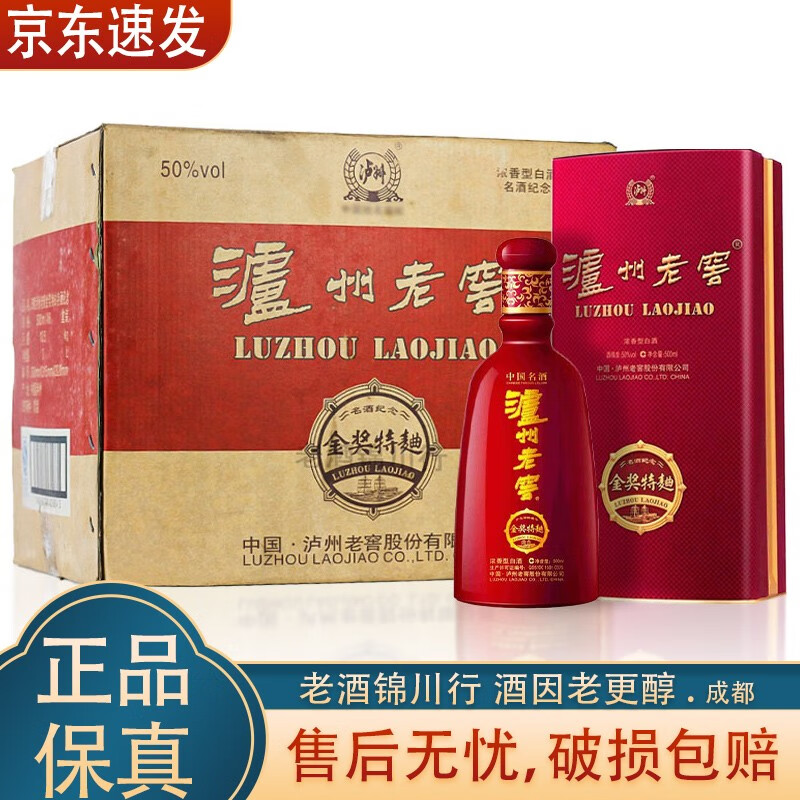 泸州老窖 金奖特曲 2012年 50度 500ml *6瓶 整箱 浓香型白酒