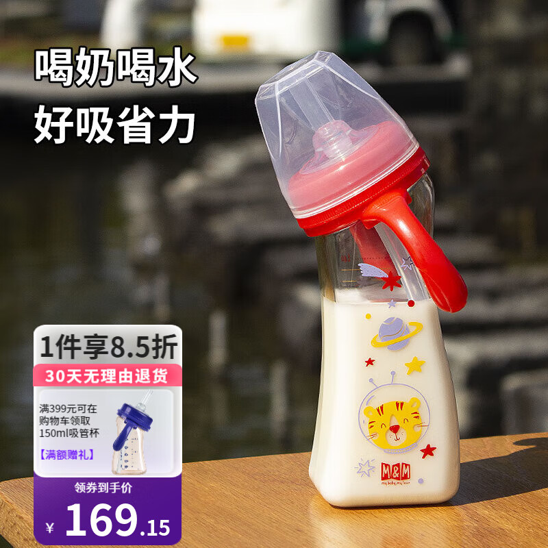 M&M吸管杯儿童学饮喝奶杯防漏吸管奶瓶1岁以上进口PPSU耐摔奶瓶弧形 萌虎款 240ml 京东折扣/优惠券