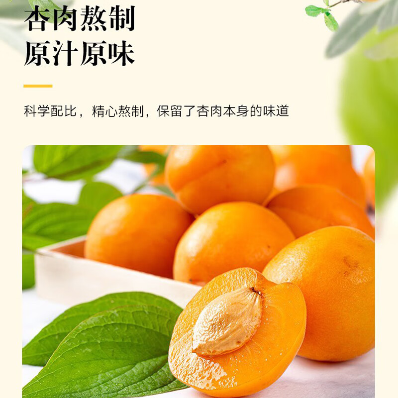 浙伍氏(ZHEWUSHI)杏皮茶敦煌杏皮水饮料果肉熬制李广杏皮浙伍氏甘肃特产 348g杯装l-酸爽解腻X12杯