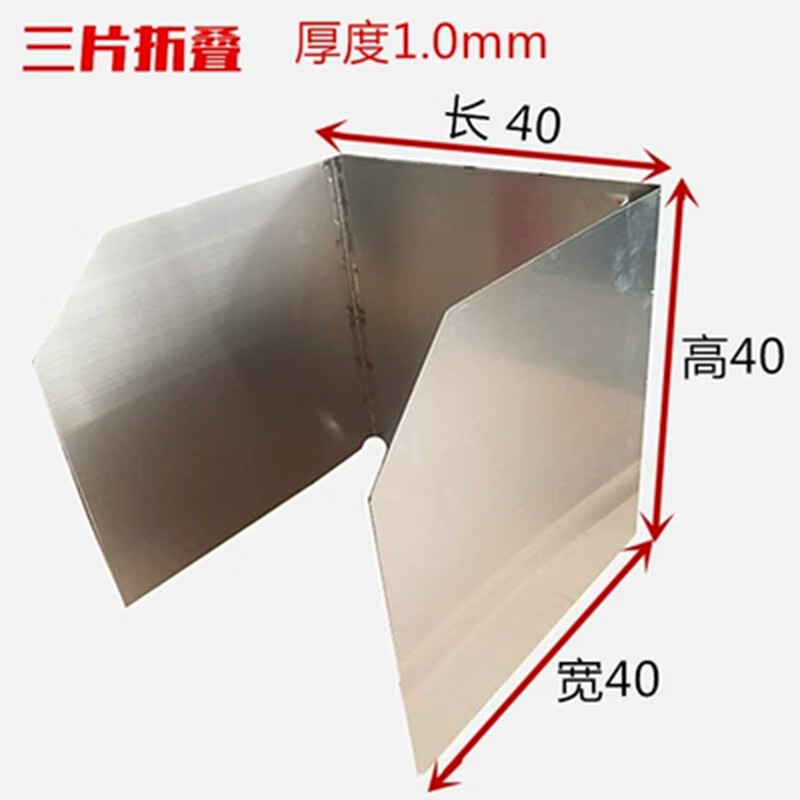 鑫廚榮304不銹鋼廚房擋油板隔熱板隔油板炒菜防油擋板煤氣灶防油濺擋板 長40x寬40x高40(1.0三片折疊)