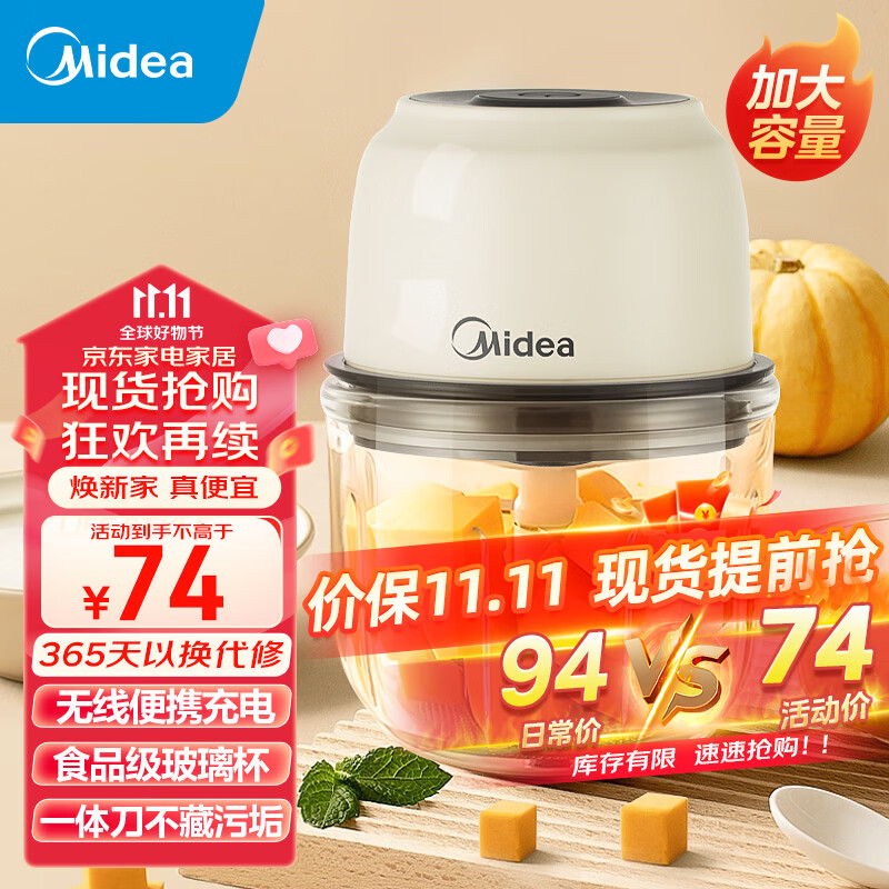 美的Midea家用多功能绞肉机幼儿辅食机捣蒜器蒜蓉机便携切碎机蒜泥神器  MJ-MC05Q1-403J2属于什么档次？