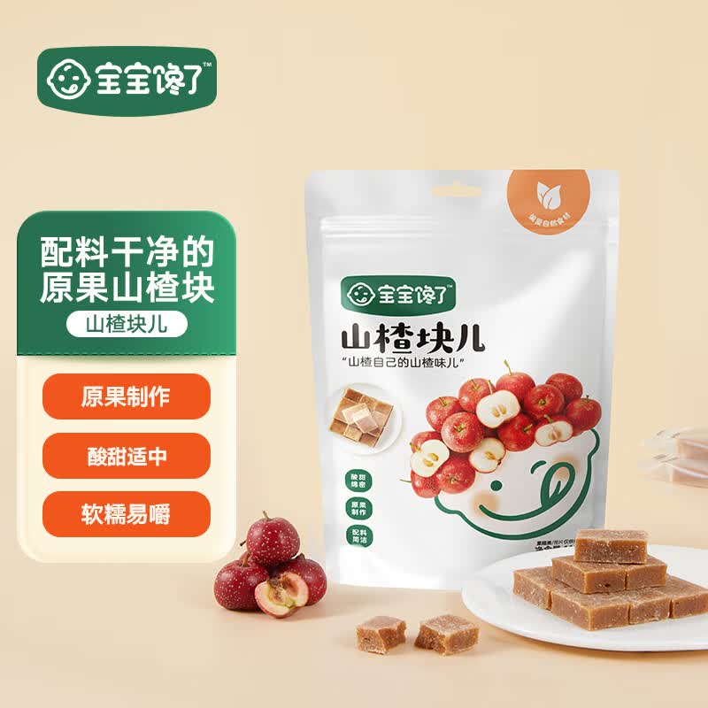 宝宝馋了_水果条果糕山楂块 馋宝山楂零食儿童零食独立小袋装 118g属于什么档次？