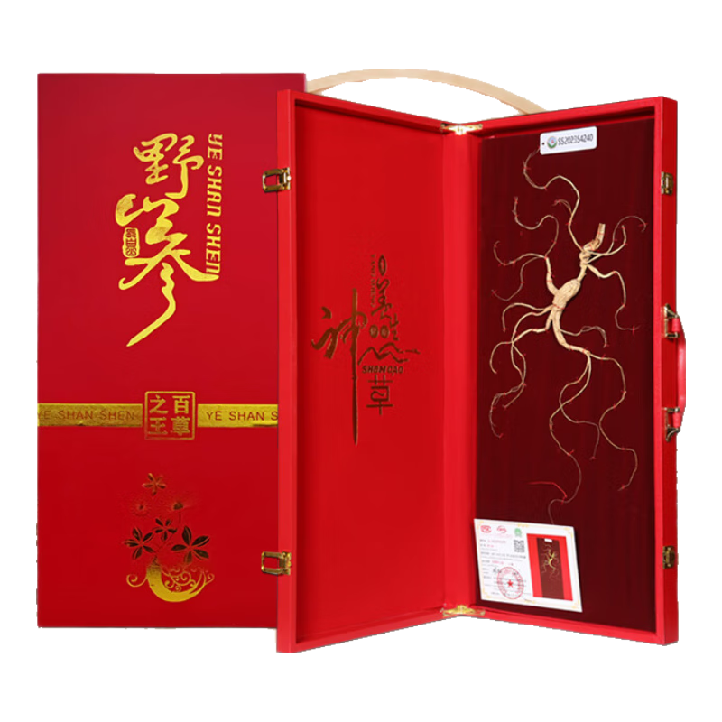 修年堂 長(cháng)白山人參一等野山參 約15-18克整枝帶鑒定證書(shū)端午節禮盒禮品