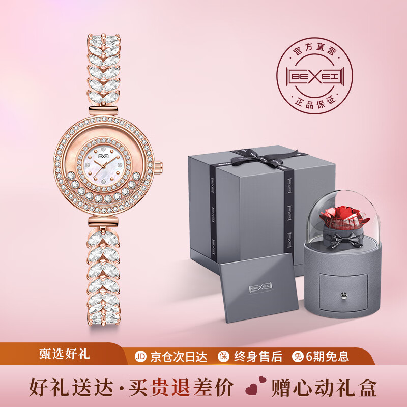 bexei彼赛美人鱼系列女表手链表小巧气质满钻时来运转女士石英腕表