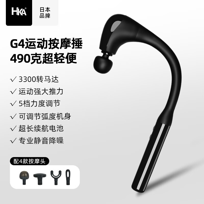 HKA日本颈椎按摩器小海豚按摩锤全身手持式电动按摩仪腰背肩腿部运动放松肌肉筋膜枪送礼 G4运动按摩捶-超轻手持