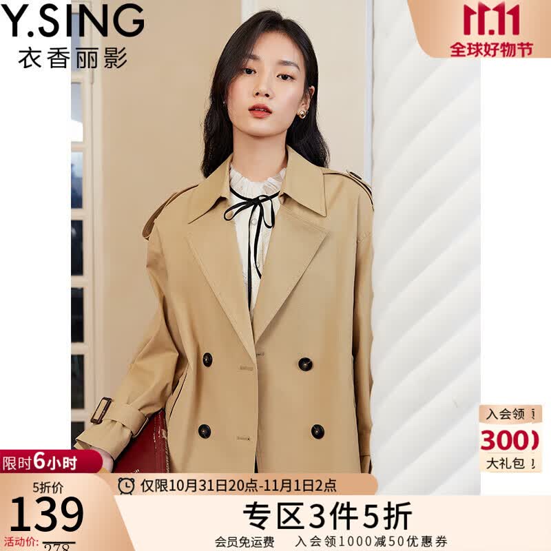 衣香丽影 衣香丽影风衣女短款小个子高级气质流行休闲薄外套 卡其色 L属于什么档次？