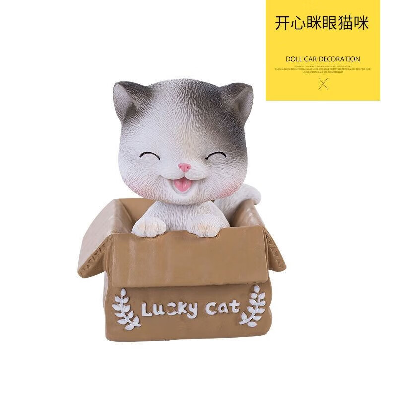 迪彦摇头猫车内装饰摆件可爱汽车用品车内卡通公仔情侣车载装饰品摆件