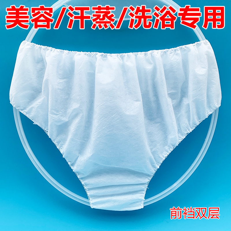 modx一次性内裤男一次性纸内裤美容院汗蒸洗浴桑拿短裤男女通用加大码