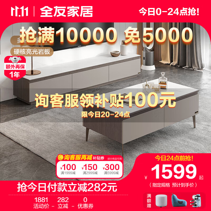 全友家居岩板茶几简约奶油风客厅茶几电视柜组合小户型家具DW1116 极简风|高脚茶几A+2m主柜A属于什么档次？
