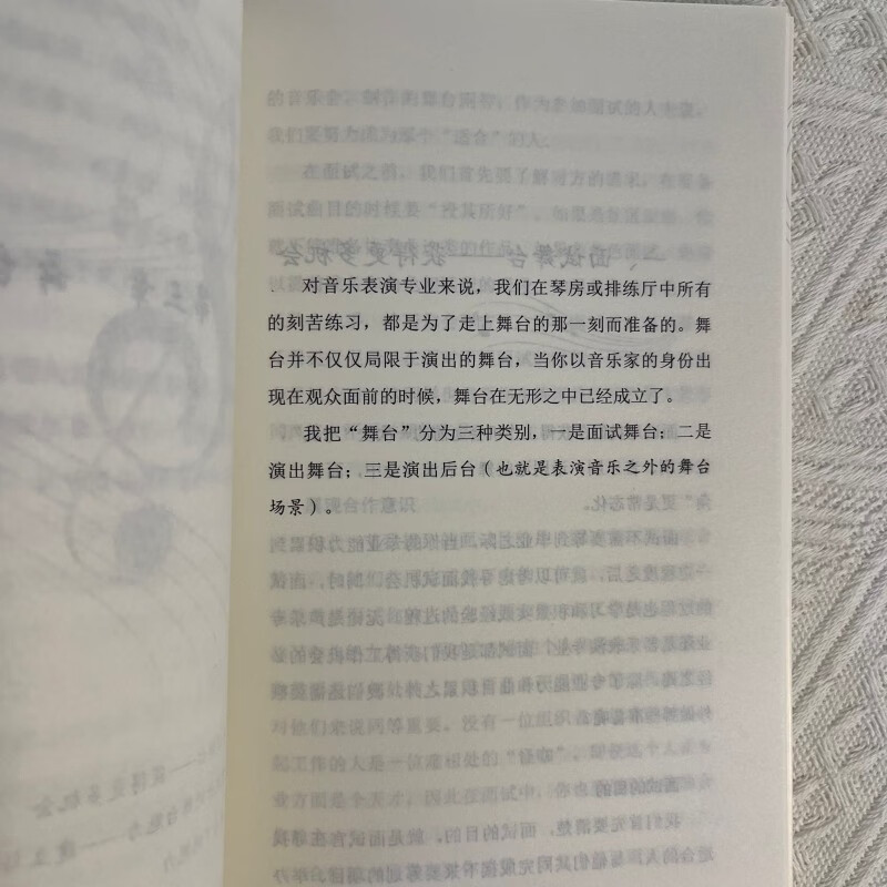 音乐职业规划与就业指导详情图