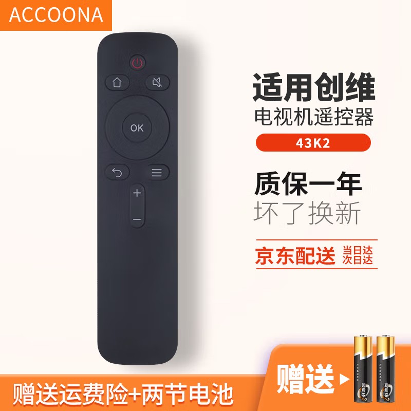 Accoona 适用于创维酷开电视机遥控器板通用43K2 K50j K50K49 YK-C900J