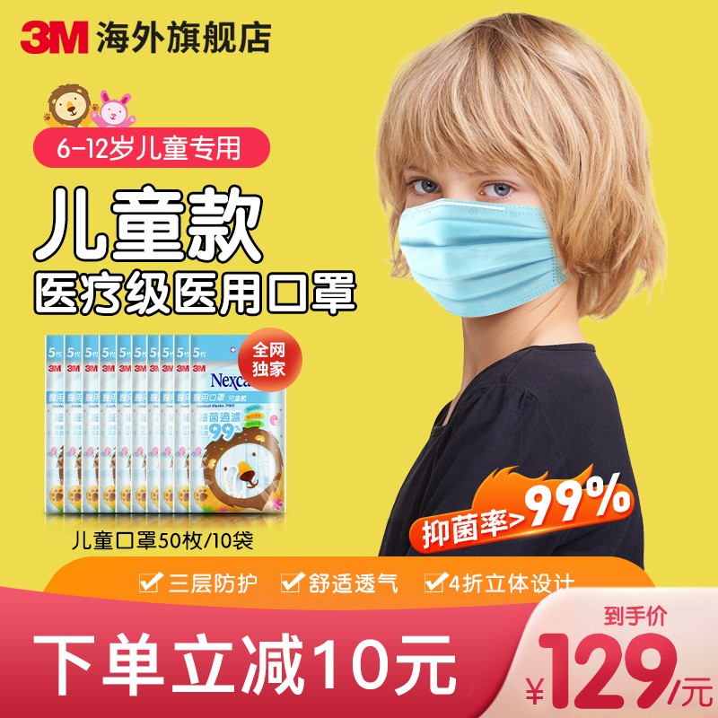 优质口罩推荐—3M一次性防护口罩