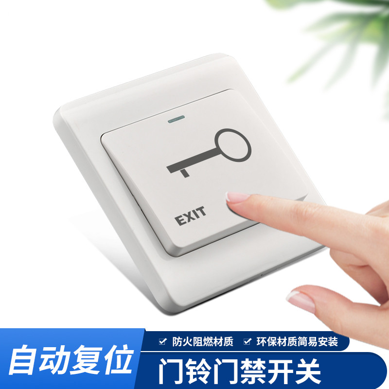 门禁开关出门按钮自复位式小区86型门铃开关面板暗装开门开关开门按钮