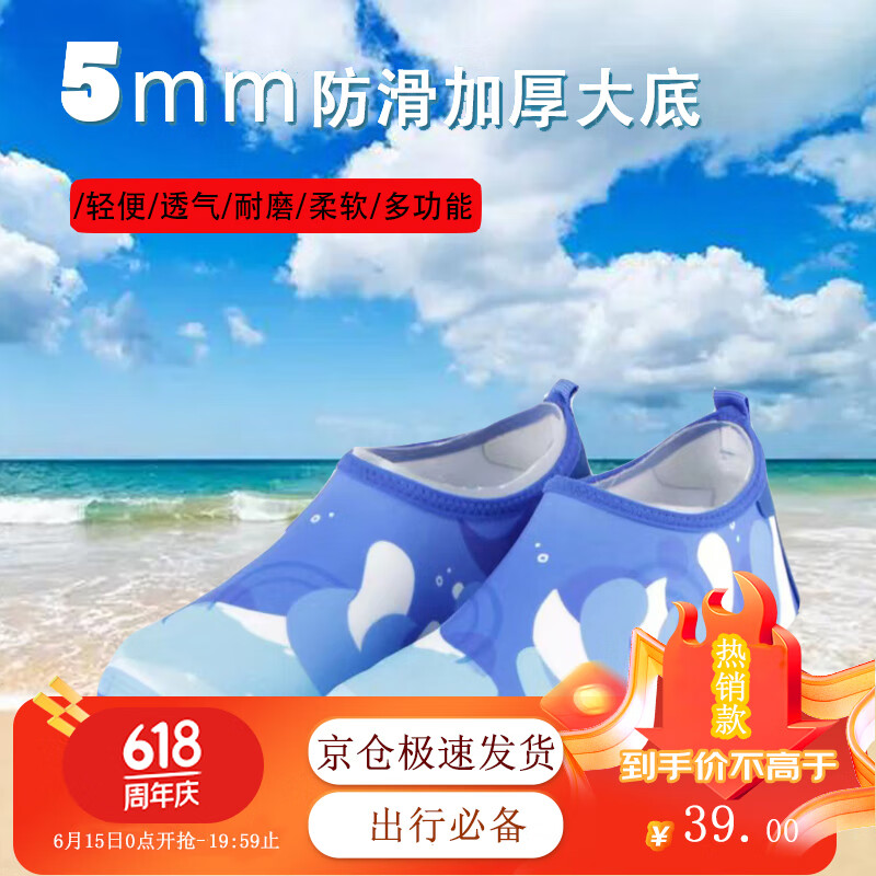 沙裹沙滩鞋男女溯溪游泳鞋速干防滑赤足贴肤鞋瑜伽透气 海浪40-41