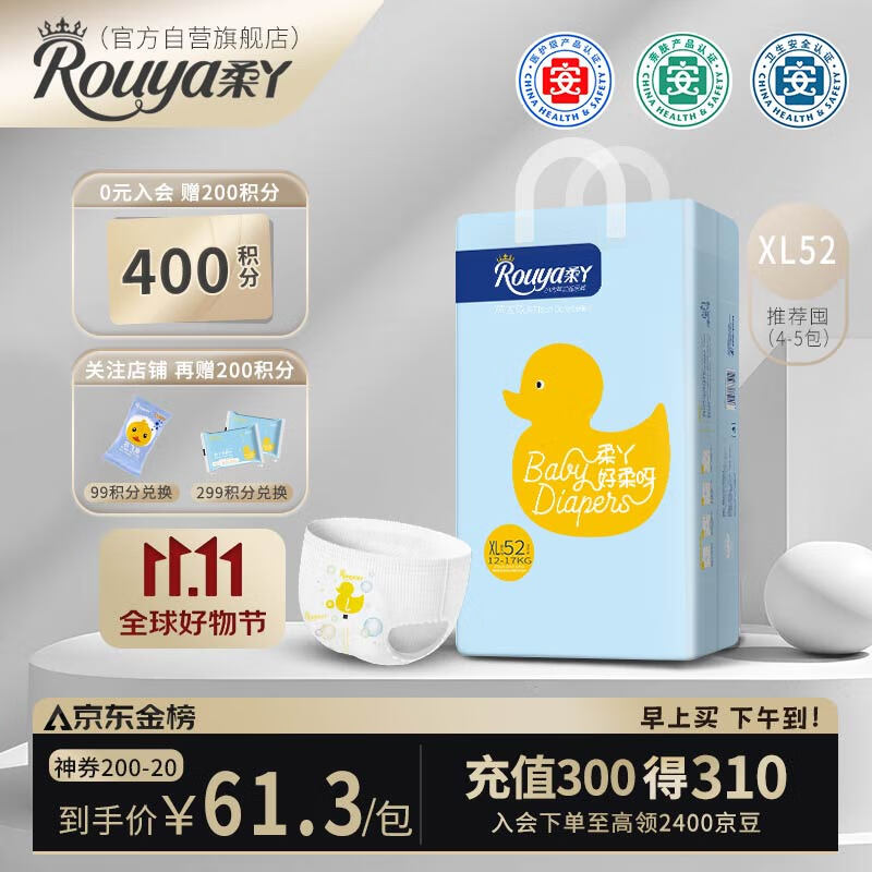 柔丫芯太软pro一体式拉拉裤XL52片(12-17KG)尿不湿透气超薄芯体环腰怎么样,好用不?