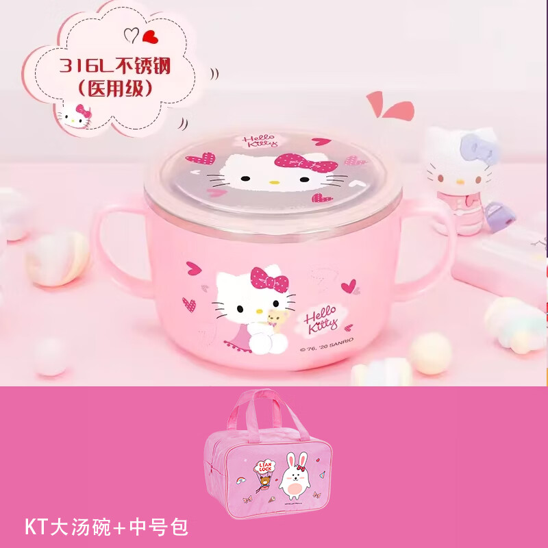 联扣（LianLock） 联扣韩国进口316不锈钢汤碗学生儿童餐具防烫带盖密封饭碗 【316L】大汤KT爱心+兔中号包