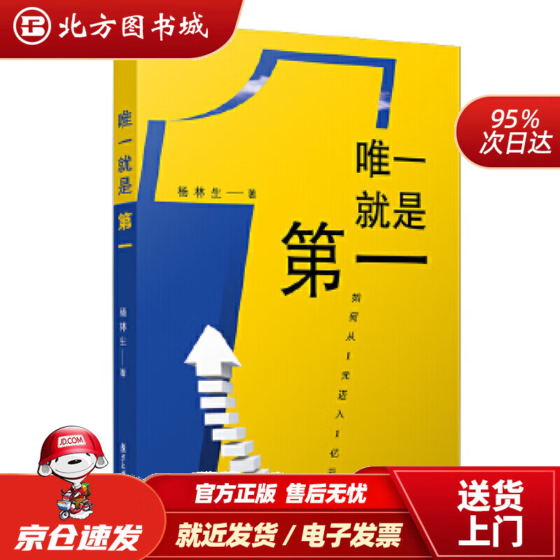 就是杨林生复旦大学出版社 北方图书城