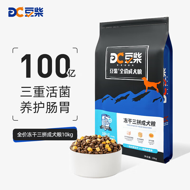 豆柴（docile）冻干三拼成犬狗粮添加有益菌蛋黄鸡肉鸭肉粒通用无谷粮10kg