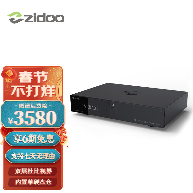 京东看播放器DVD历史价格曲线|播放器DVD价格比较