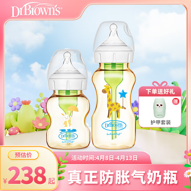 布朗博士布朗博士 奶瓶 PPSU婴儿奶瓶 耐摔宝宝奶瓶 宽口径防胀气奶瓶 套装150ml+ 270ml 1-3月 +3-6月