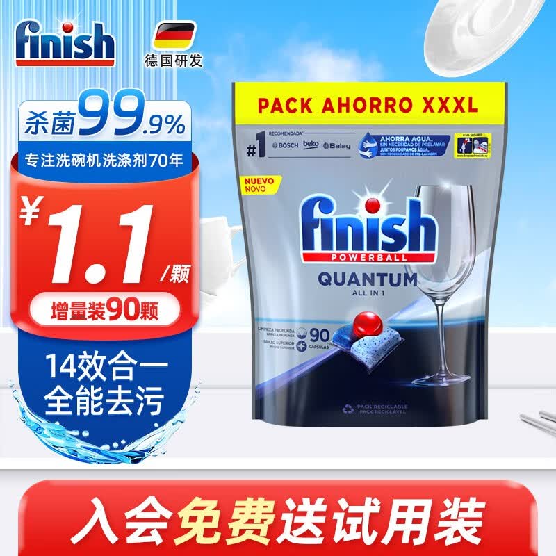 finish凝珠亮碟洗碗凝珠三合一洗碗块洗碗机洗涤剂多效合一洗碗珠洗碗球 【强烈推荐】凝珠凝珠90颗原味 咨询客服有惊喜使用感如何?
