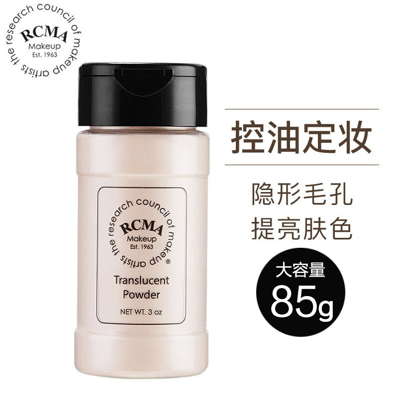 rcma散粉黑胡椒定妆持久控油防汗清透细腻蜜粉自然持妆不易脱妆美国进