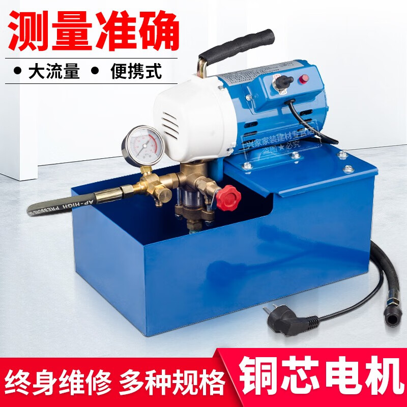 电动试压泵ppr水管道试压机双缸打压泵打压机水压机 sy-25电动试压泵