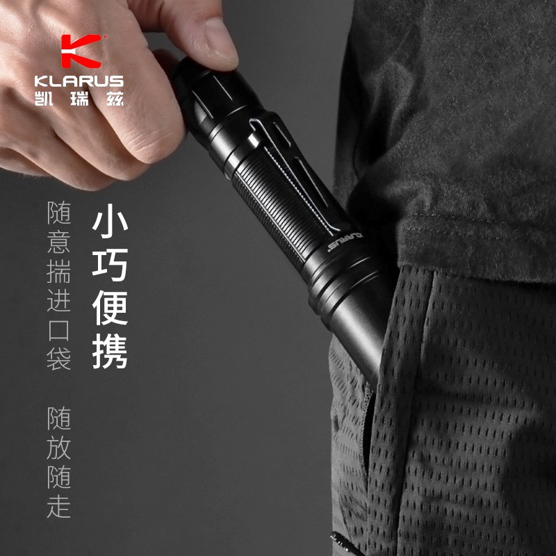 KLARUS 凯瑞兹EP11战术强光手电筒户外便携充电超亮远射户外骑行应急灯 EP11标配(手电筒+2600mAh电池)