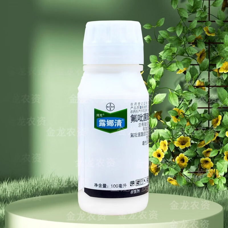露娜清,氟吡菌酰胺 嘧霉胺,草莓黄瓜葡萄灰霉病农药剂100ml 100
