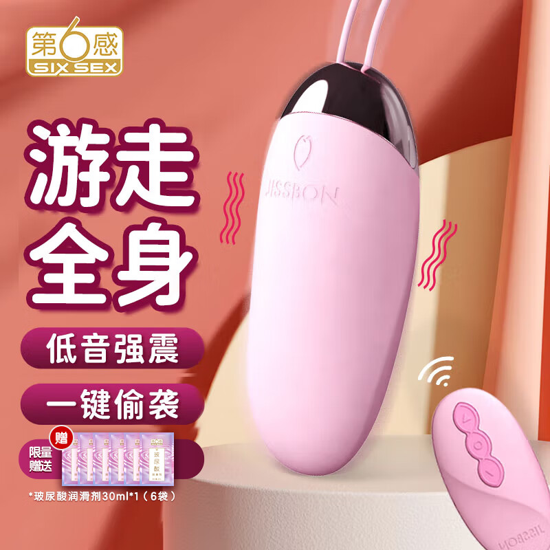 第六感品牌跳蛋-价格历史走势和销量趋势分析