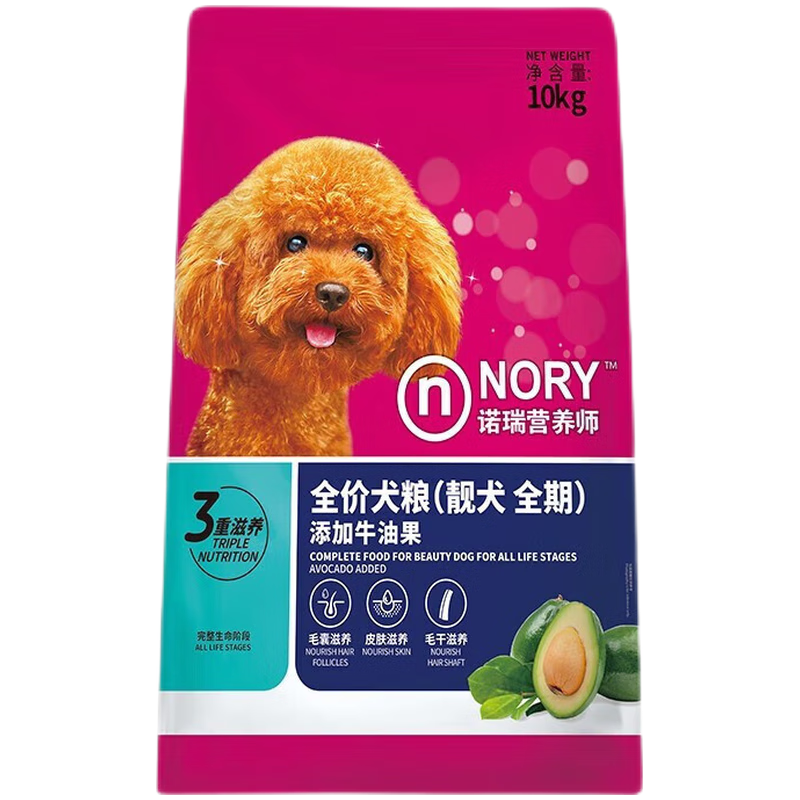 诺瑞狗粮天然厨房靓犬全价全期犬粮 牛油果美毛犬粮10kg