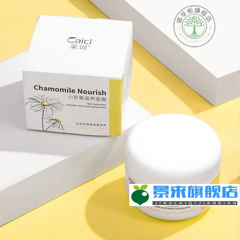 【官方旗舰】少年面霜名梵小甘菊面霜滋养修护补水保湿霜女轻薄不油腻