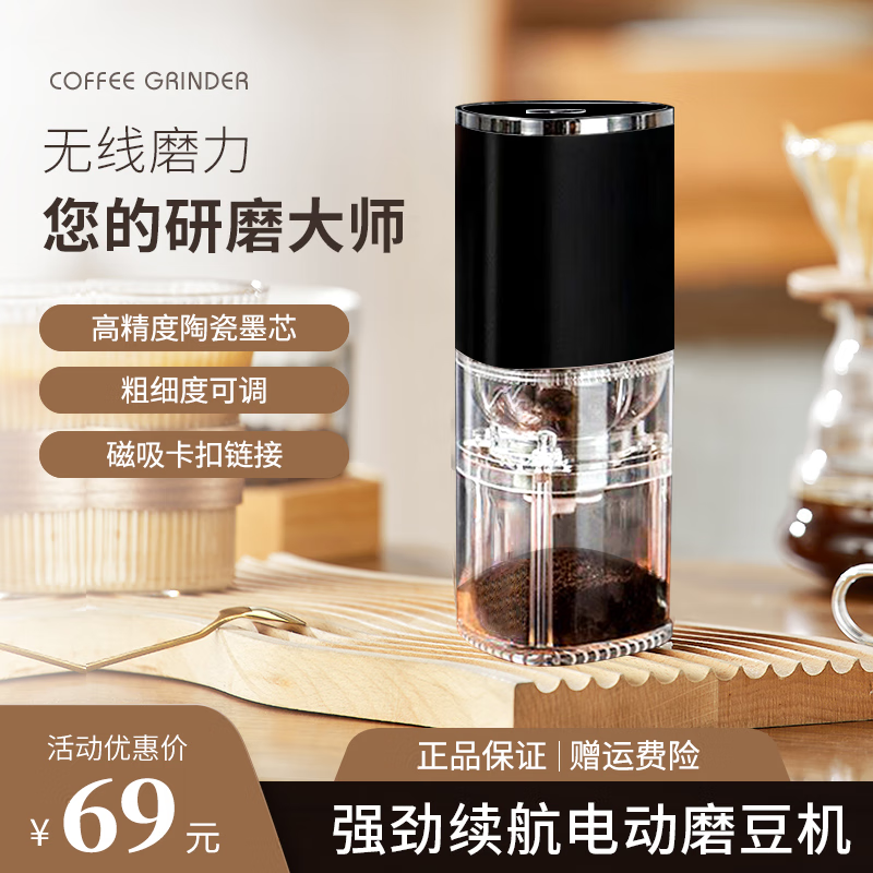 南暖咖啡豆磨豆机电动手磨研磨机便捷式全自动磨粉机家用小型研磨器 磨砂黑155ml+豆仓25g(usb充电) 316不锈钢+陶瓷墨芯+食品级塑料