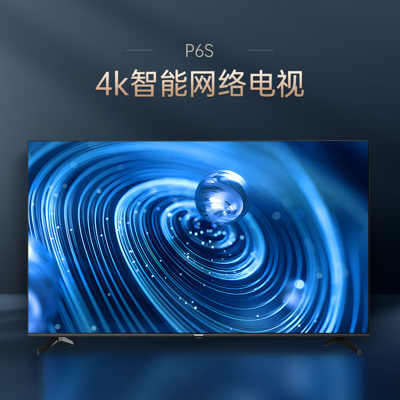 长虹电视50P6S 50英寸智能 4KHDR 手机投屏 全面屏平板液晶LED电视机（黑色）