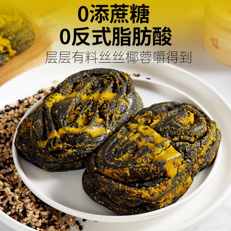 五黑椰蓉面包新鲜早餐糖尿人糖人吃的无糖精代餐休闲零 【五黑椰蓉】面包80g*10袋